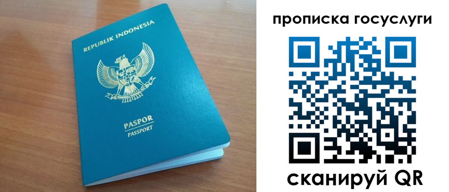 временная регистрация надежно в Северной Осетии