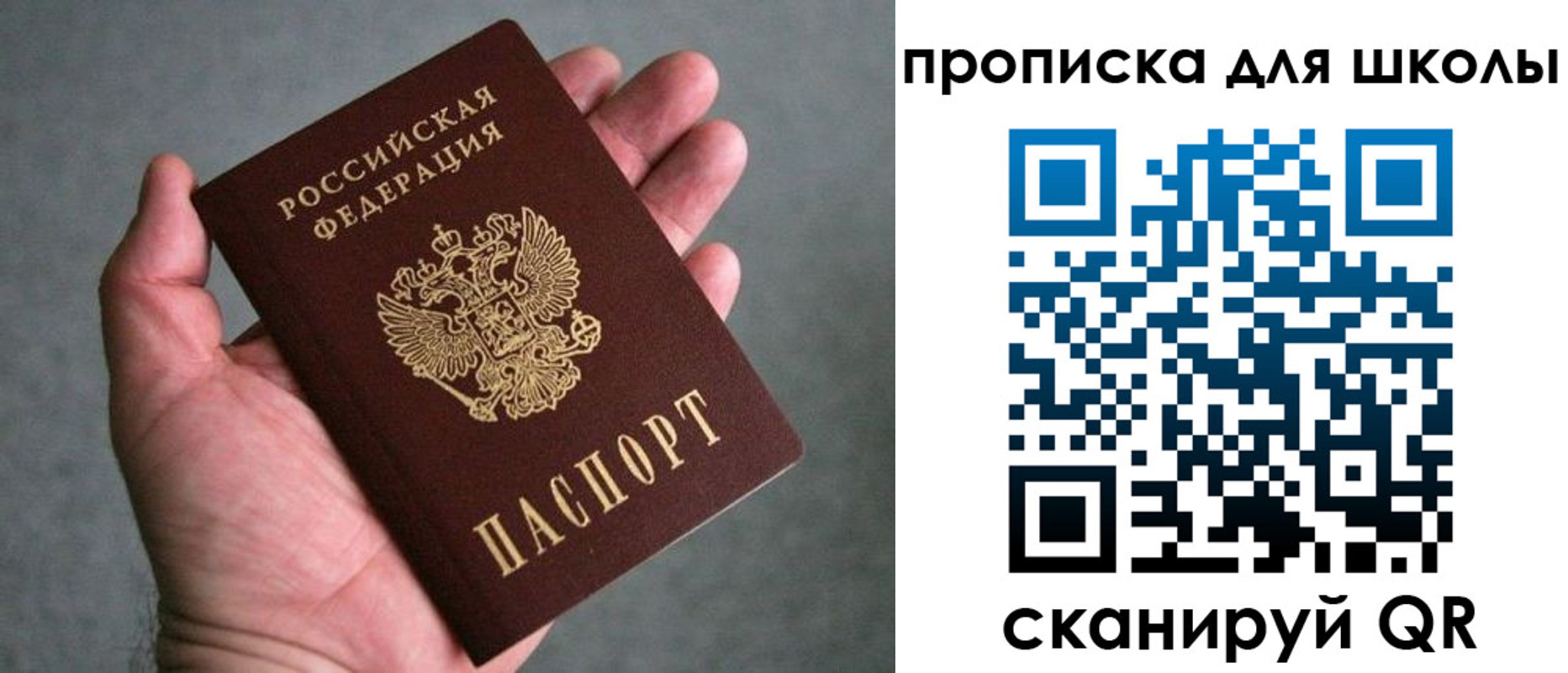 прописка штамп в Северной Осетии